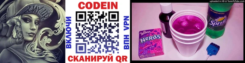 Codein Purple Drank Безенчук