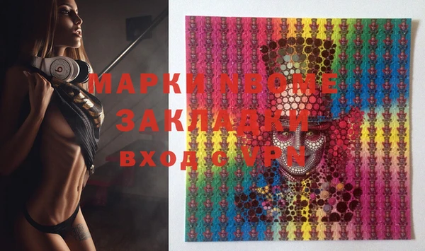 марки nbome Аркадак