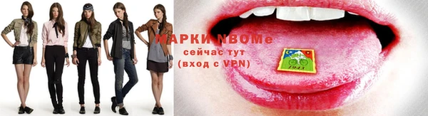 марки nbome Аркадак