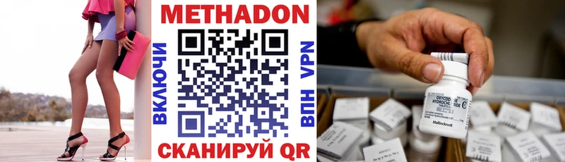 дарнет шоп  Безенчук  МЕТАДОН кристалл 