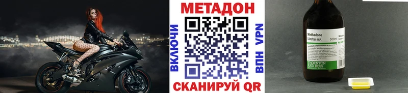 Метадон кристалл Безенчук