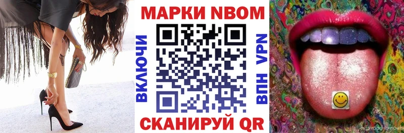 Марки NBOMe 1,5мг  Безенчук 